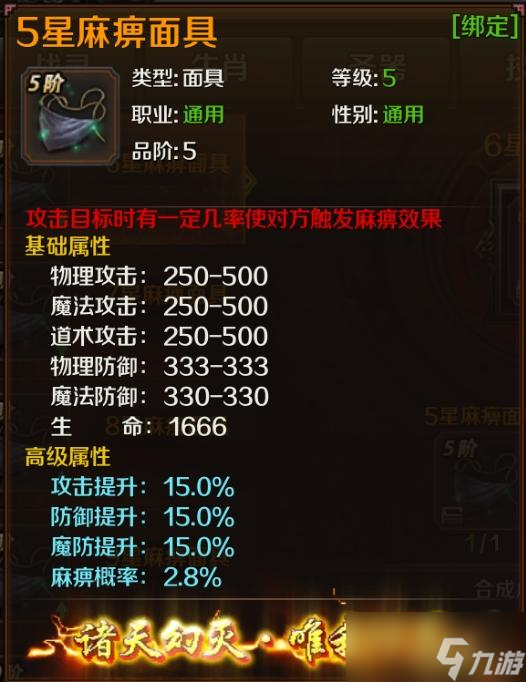 《王朝起源》特殊饰品攻略
