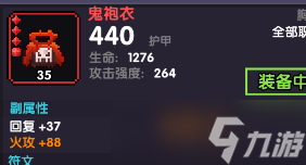 我的勇者【全系法师攻略之火法6.10】一柄魔剑万丈芒，屠尽天下又何妨