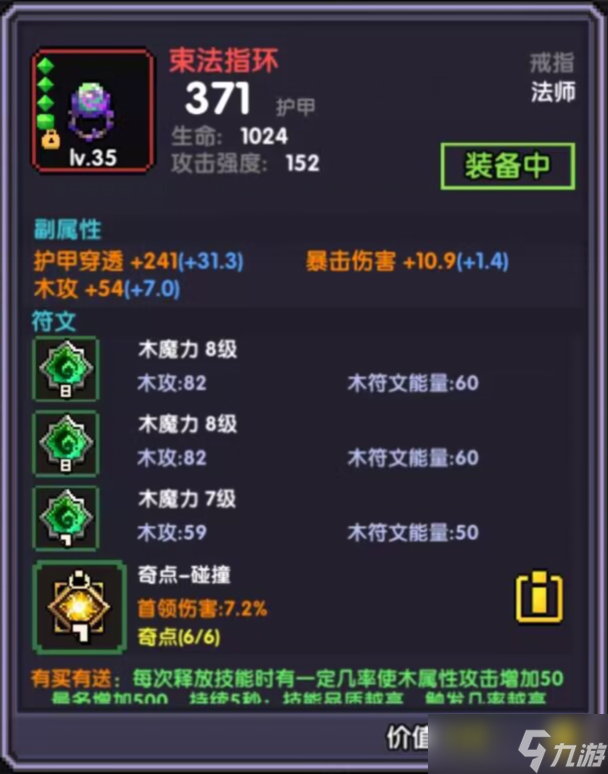 我的勇者【攻略活动】【闪电法】【单人向】新木法师单人向攻略——日月双双闪电光，超星湮灭雷灵现。2022.10.27