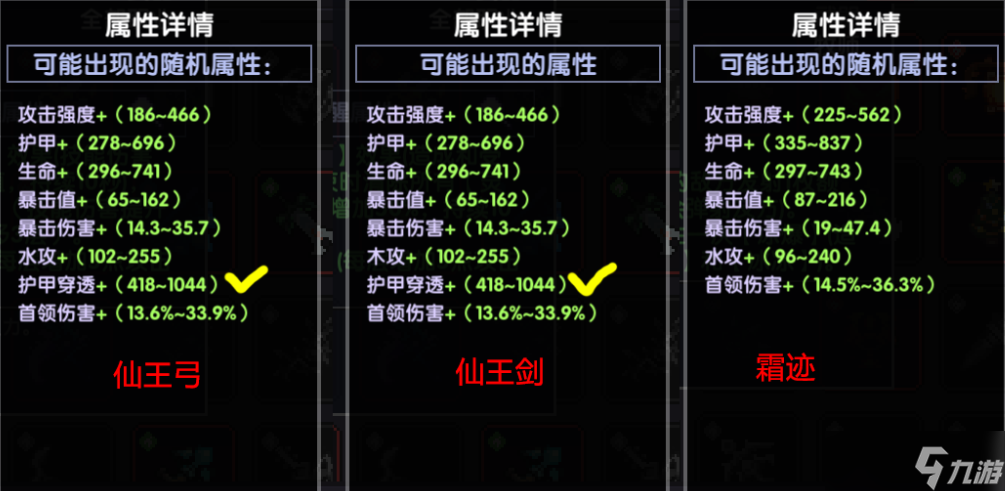 我的勇者新人武器洗法入门