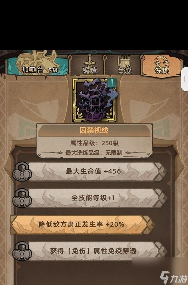 《不一樣傳說2》符文之語合成公式一覽？不一樣傳說2攻略推薦