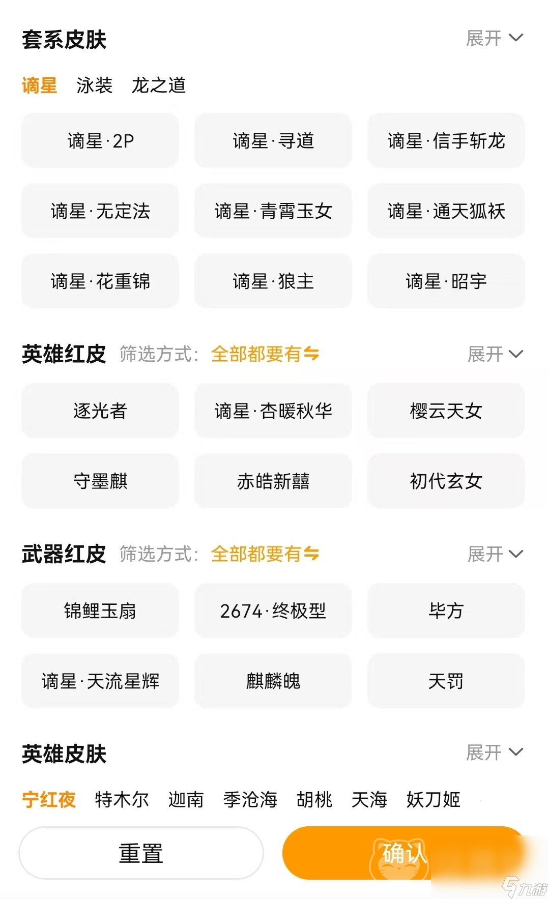 永劫无间账号在哪里交易好 优质买卖游戏号软件下载推荐