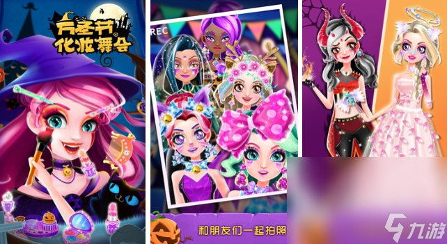 质量高的公主化妆打扮游戏top5 趣味足的公主化妆打扮手游有哪些