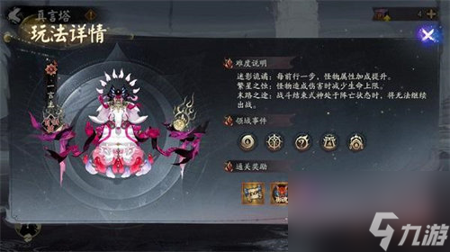 陰陽(yáng)師六道之門(mén)真言塔副本在哪 陰陽(yáng)師六道之門(mén)真言塔副本詳情攻略
