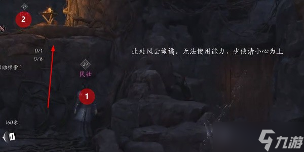 燕云十六声青山执笔偷师流程-青山执笔偷师位置在哪里