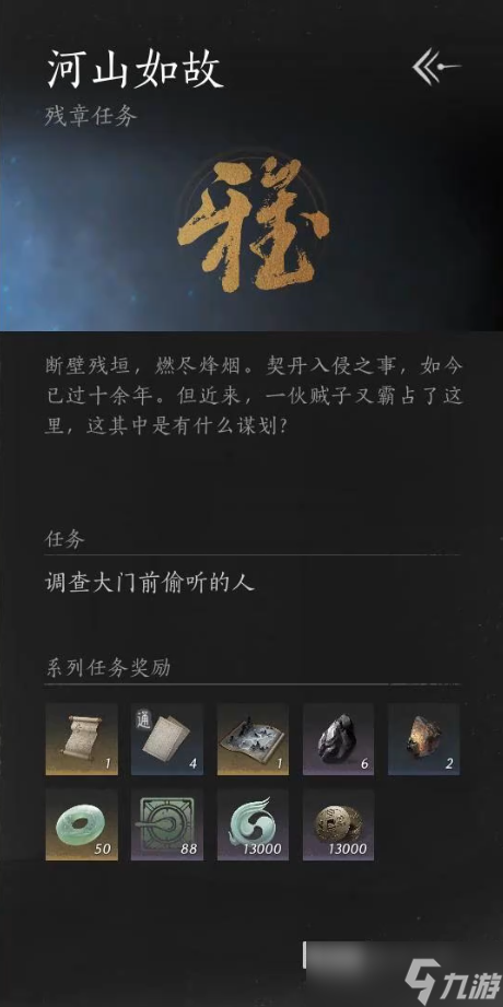 燕云十六声奇术收集大全 所有奇术获取方法总汇