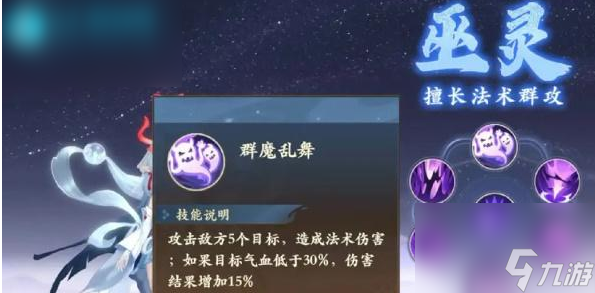 封神幻想世界平民玩什么职业好玩 封神幻想世界手游平民职业推荐