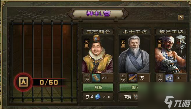 攻城掠地悬赏任务怎么完成