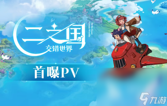 rpg類型游戲哪些值得下載2024 必玩的rpg類型游戲大全