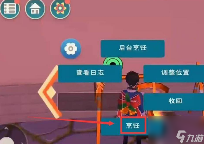 创造与魔法天空果实在哪里 创造与魔法天空果实位置一览