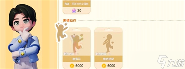 心动小镇圣诞活动有什么-心动小镇圣诞活动一览