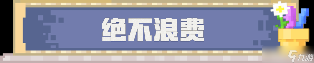我的世界：移动版敲黑板，这些知识快学起来！