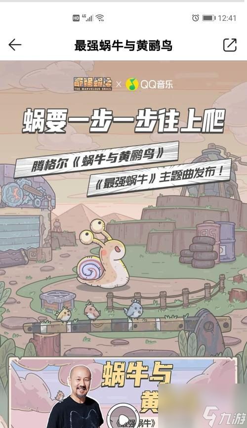 最強(qiáng)蝸牛扶桑忍術(shù)加成效果一覽（探索游戲中最強(qiáng)蝸牛扶桑忍術(shù)的牛扶<strong></strong>奧秘）