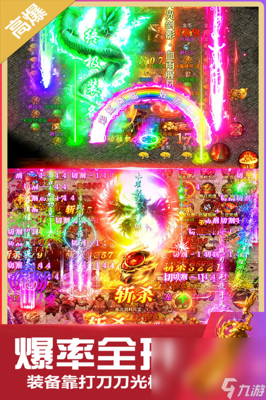 火爆的传奇手机游戏版不烧钱排行2024 不氪金的传奇手机游戏版大全截图