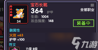 我的勇者【全系法师攻略之火法6.10】一柄魔剑万丈芒，屠尽天下又何妨