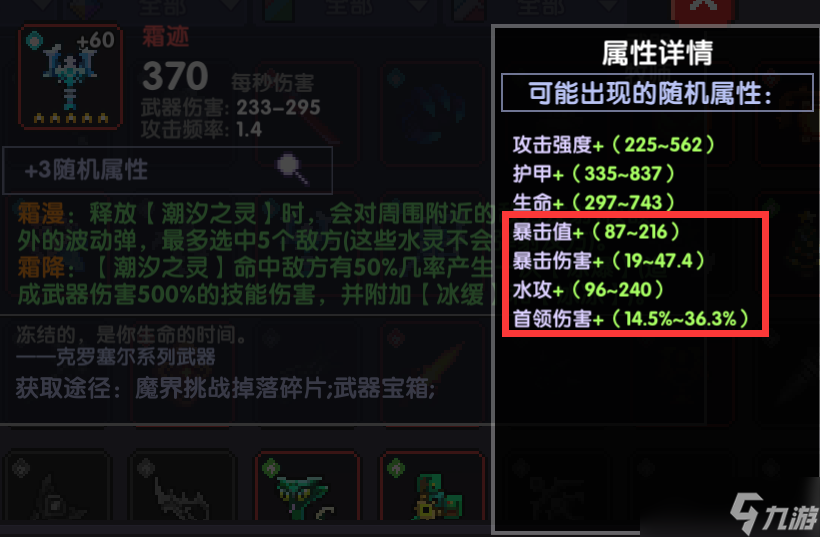我的勇者新人武器洗法入门