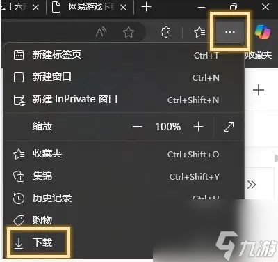 《燕云十六聲》怎么下載游戲