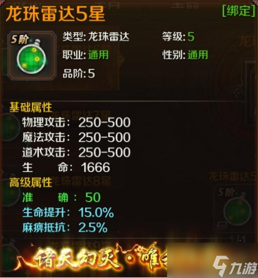 《王朝起源》特殊饰品攻略