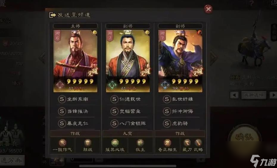 三國(guó)志戰(zhàn)略版曹操怎么樣