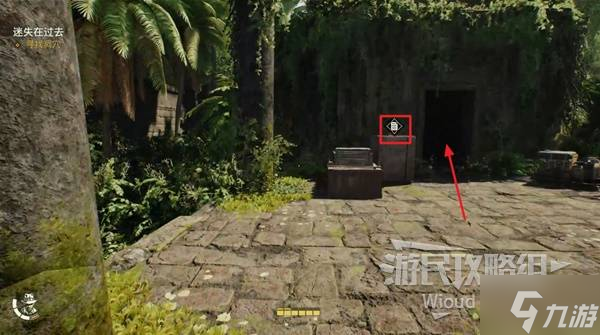 《夺宝奇兵古老之圈》迷失在过去支线任务攻略