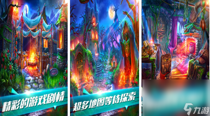 找一款古老的寻物解谜游戏推荐 免费的解谜手游下载2024