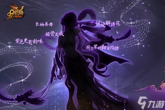 《魔域》蛇年獸驚喜爆料，奇幻年獸島等您來(lái)探索！