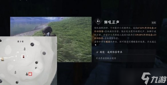 燕云十六聲獅吼正聲怎么學(xué)得 獅吼正聲偷師獲得方法