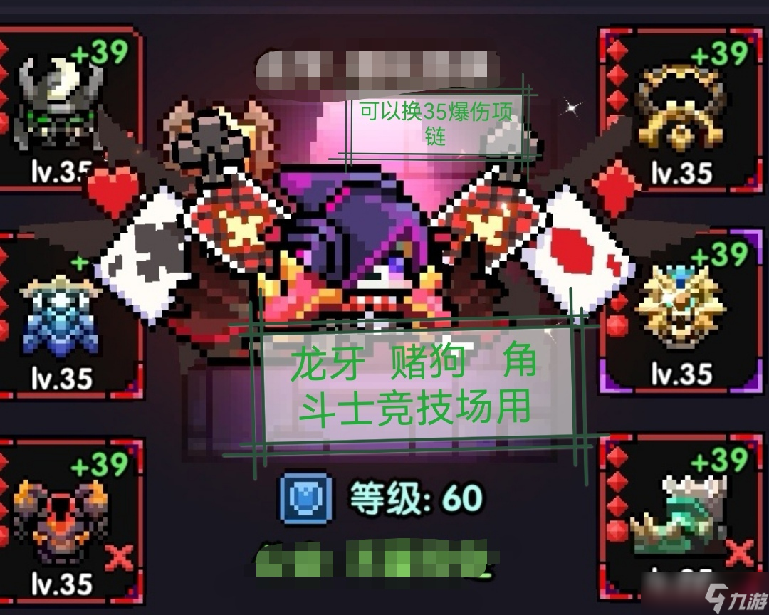 我的勇者一区萌新对新火战（恶魔战）（烸战） 的一些建议，包含队友宠物的带法，其中借鉴其他大佬攻略。请海涵，第一次写攻略