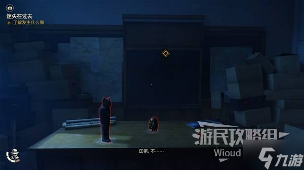 《夺宝奇兵古老之圈》迷失在过去支线任务攻略