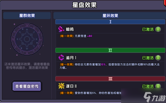 我的勇者【霍格沃兹学院】全职法师之机神法单人向攻略（适配大秘境100层版本）