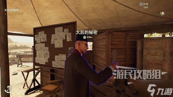 《夺宝奇兵古老之圈》太后的秘密支线任务攻略