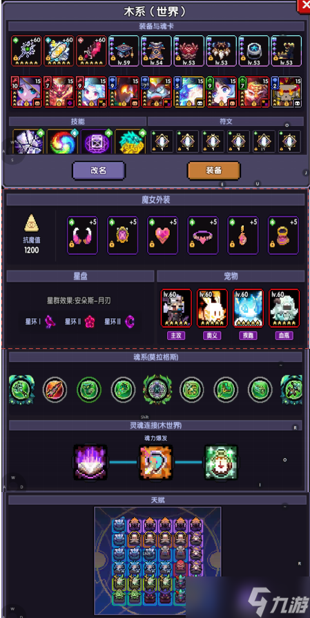 我的勇者【新木法-镜法】【世界向】世界搭配方案