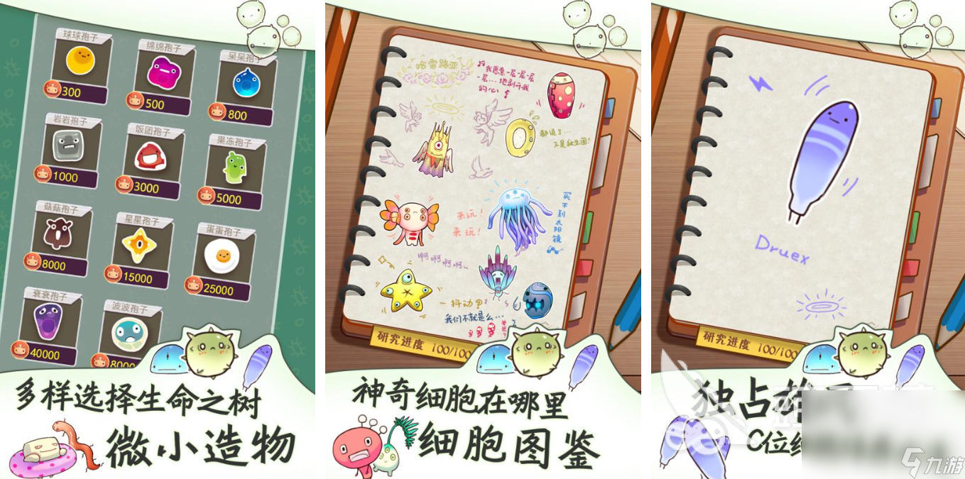 耐玩的細(xì)胞進(jìn)化游戲合集2024 人氣好的細(xì)胞進(jìn)化手游分享