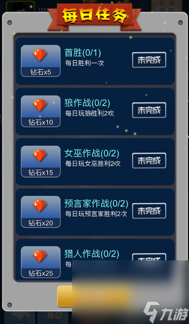 适合团建的手游下载介绍2024 团建有哪些适合的游戏截图