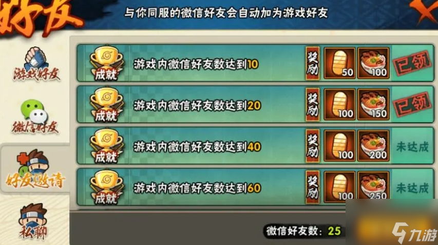 火影忍者手游前期金币怎么使用