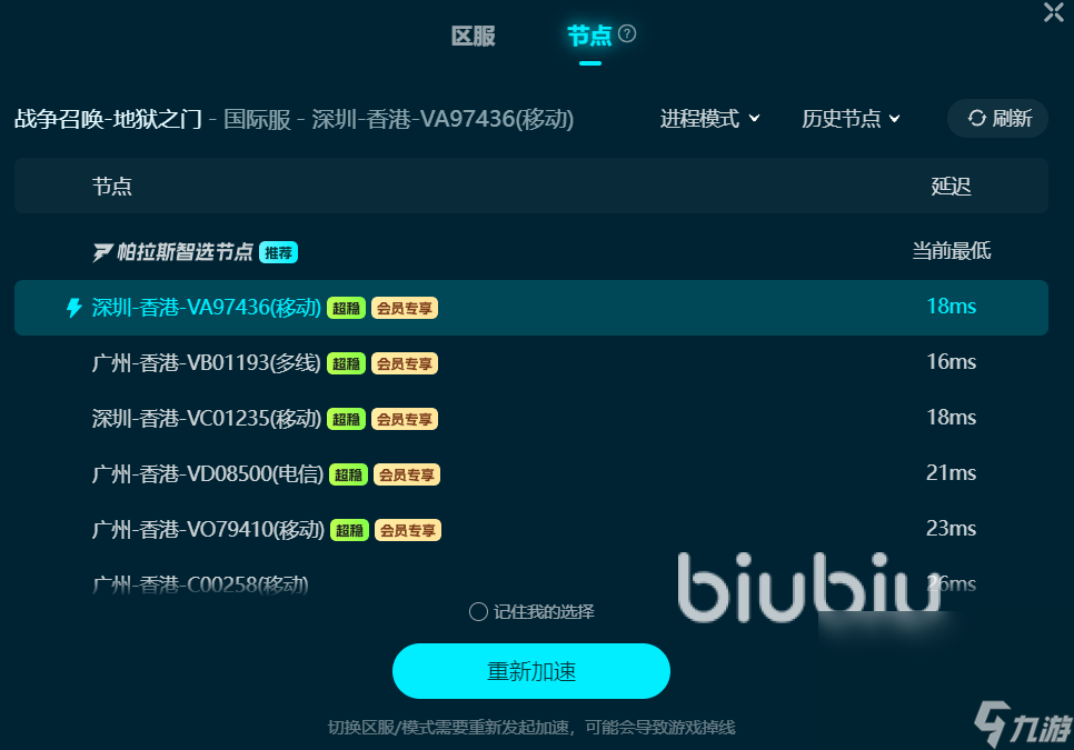 战争召唤地狱之门卡顿怎么办 战争召唤地狱之门加速器推荐
