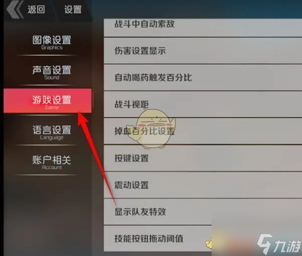刃境队友特效显示方法