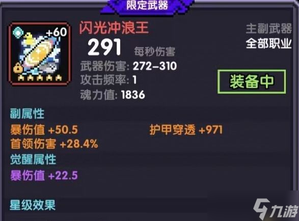 我的勇者【牧师】诺斯·露牧师大秘境143对王攻略(2024-10-14)