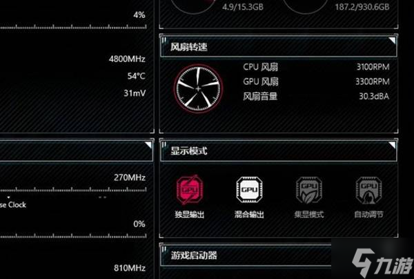 《燕云十六聲》筆記本運(yùn)行優(yōu)化方案分享