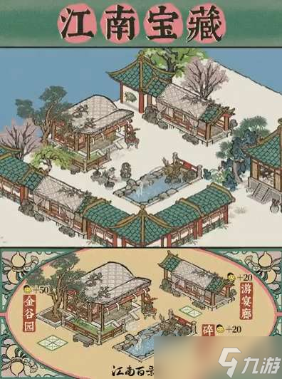 江南百景图游宴廊怎么样 江南百景图游宴廊建筑介绍