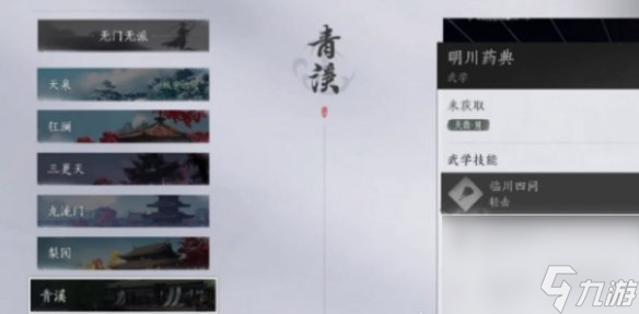 燕云十六聲青溪門派加入方法