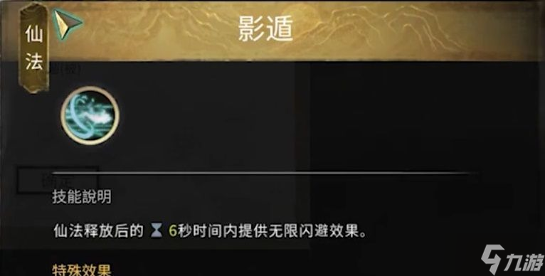 鬼谷八荒缚命仙祠仙法获取方法