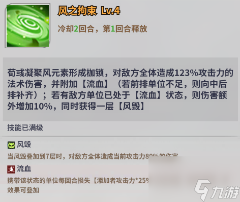 天下争霸三国志|英灵殿堂|荀彧角色介绍