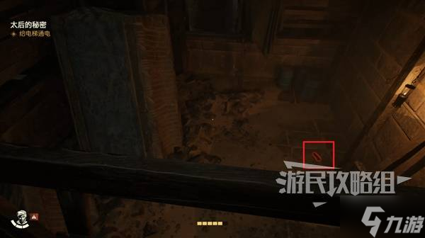 《夺宝奇兵古老之圈》太后的秘密支线任务攻略