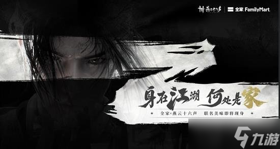 燕云十六聲多人模式怎么聯(lián)機(jī) 燕云單人模式怎么聯(lián)機(jī)