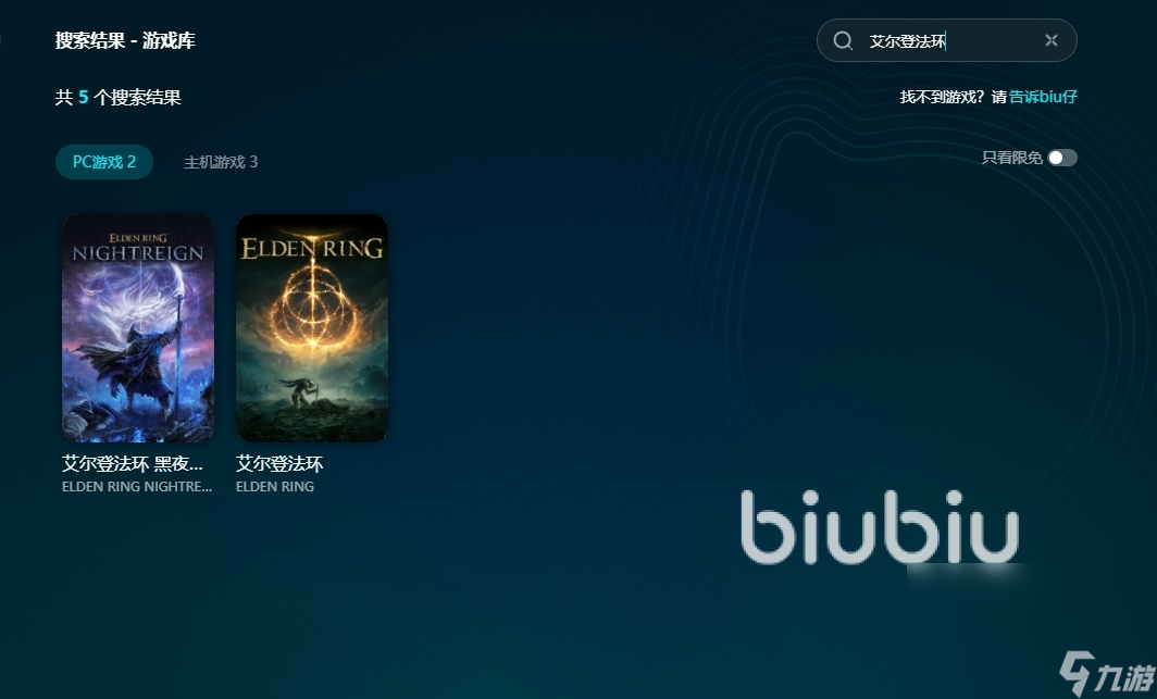 艾尔登法环闪退怎么回事 艾尔登法环加速器用哪个好