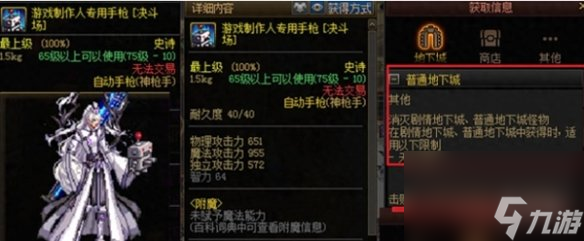 dnf手游神枪手幻化外观排行
