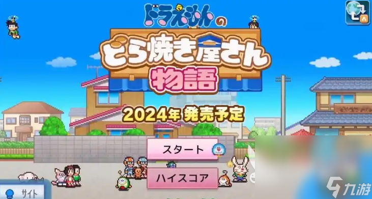流行的哆啦a梦手机游戏前五 受欢迎的哆啦a梦游戏推荐2024