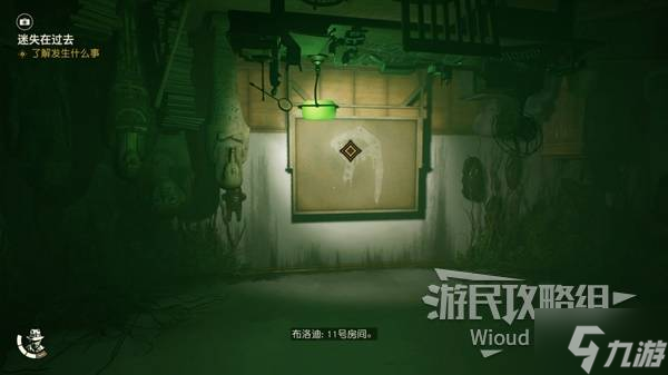 《夺宝奇兵古老之圈》迷失在过去支线任务攻略