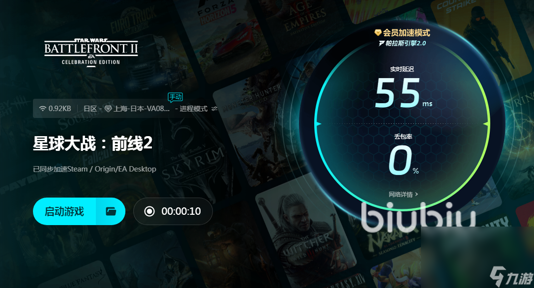 星球大战前线2卡顿怎么办 星球大战前线2加速器哪个好